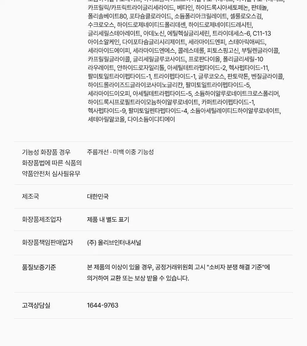 [포켓몬 에디션/콜라겐수면팩] 성분에디터 딥 콜라겐 파워부스팅 마스크 5+1매 (+포켓몬 키링 증정) 상세페이지 65